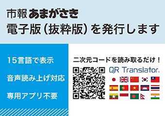 15言語で表示・音声読み上げ対応・専用アプリ不要