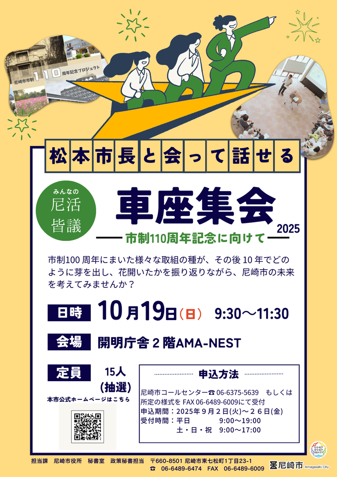 ご案内チラシ