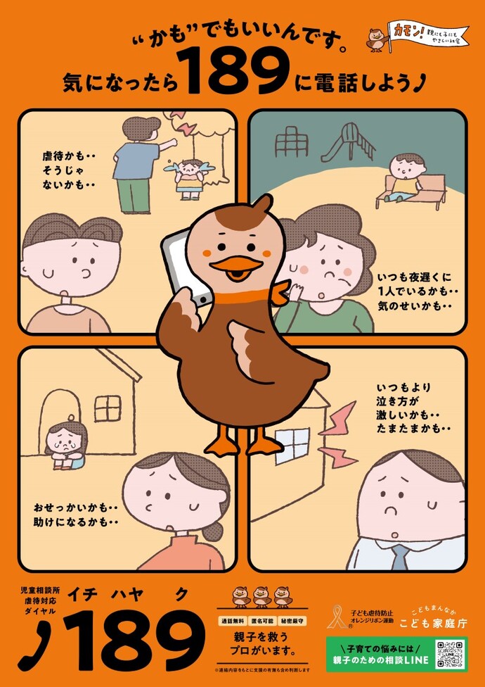 189ダイヤルチラシ表面