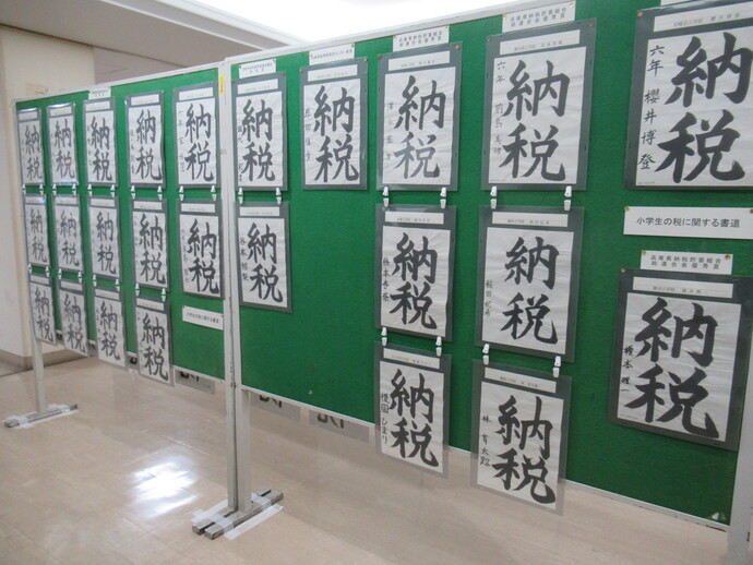 書道