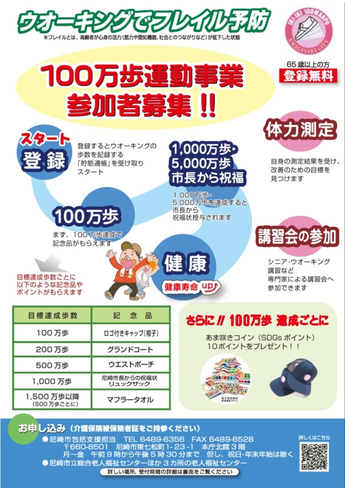 R7チラシ1