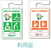 利用証の見本画像データです。