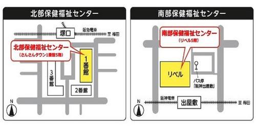 尼崎市北部保健福祉センター所在地　尼崎市南塚口町2丁目1番1号塚口さんさんタウン1番館5階　尼崎市南部保健福祉センター所在地　尼崎市竹谷町2丁目183番地出屋敷リベル5階