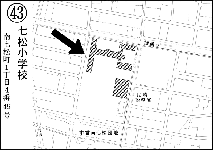 第43投票所七松小学校