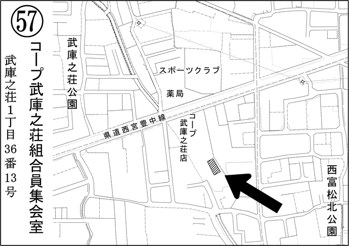 第57投票所コープ武庫之荘組合員集会所