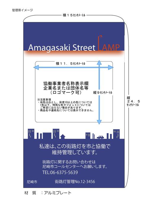 理票イメージ