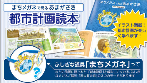 都市計画読本の写真