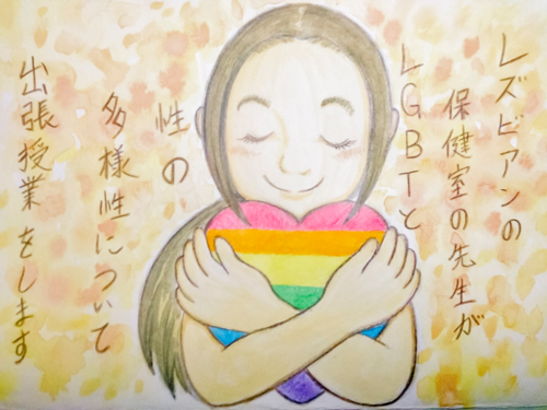 イラスト
