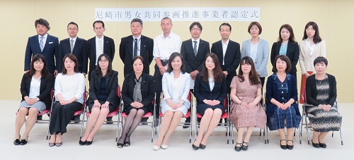 平成29年度男女共同参画推進事業者認定式の写真
