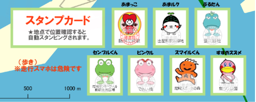 スタンプ印