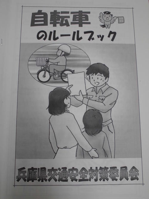 ルールブック