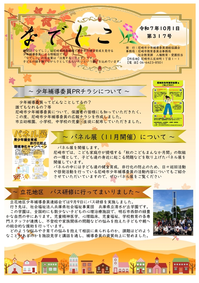 機関誌001