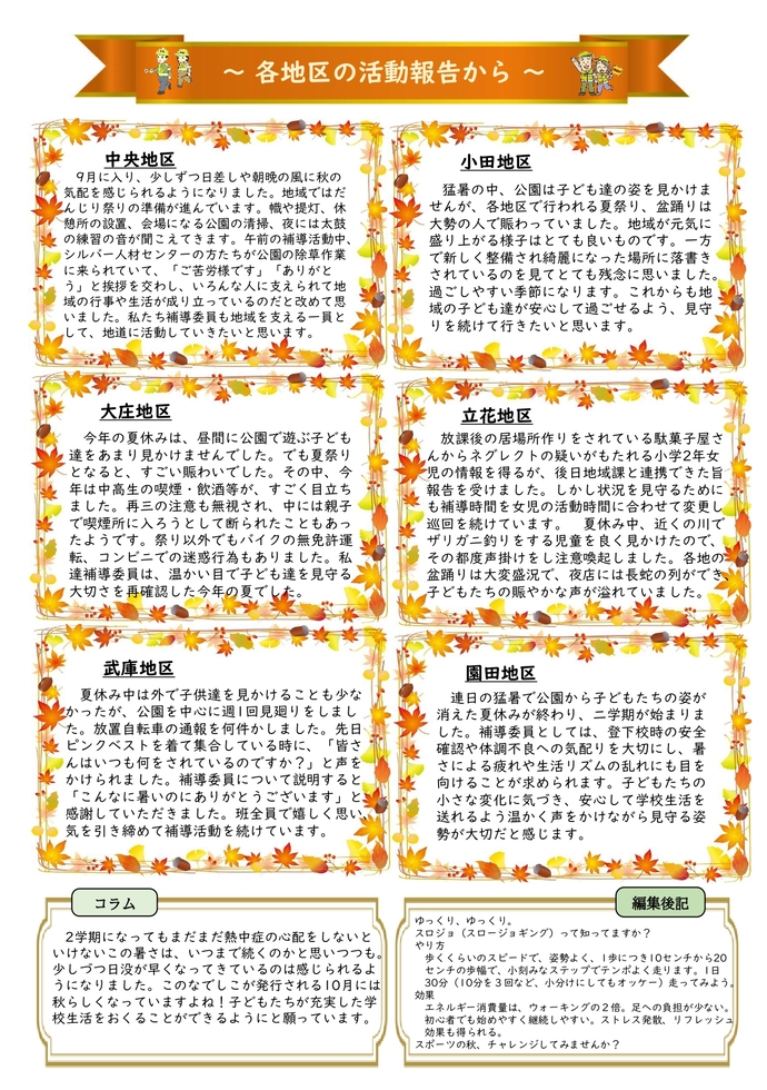 機関誌002