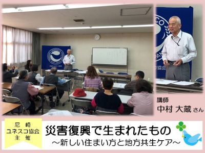 人権学習講演会の様子