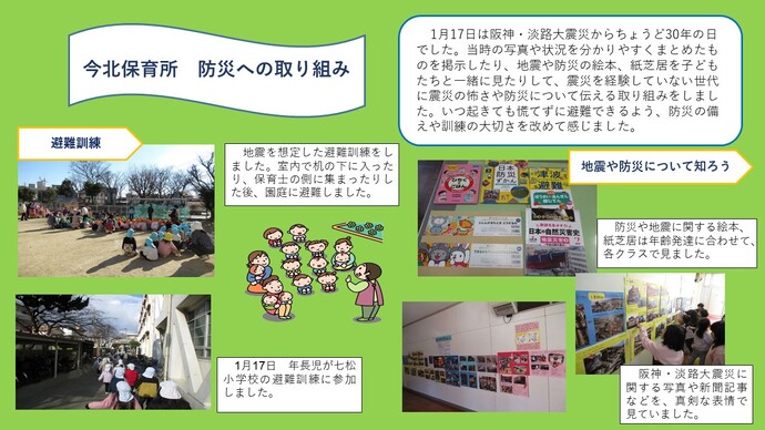 今北保育所の避難訓練の様子