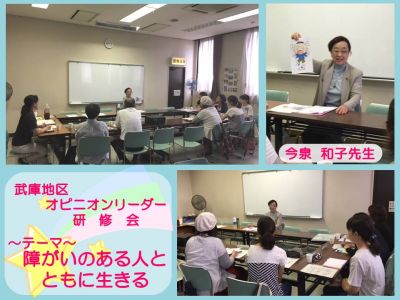 研修会の様子