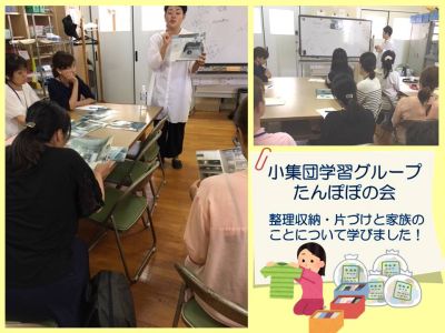 小集団学習会の様子