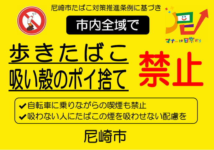 啓発プレート