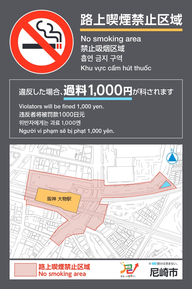 阪神大物駅