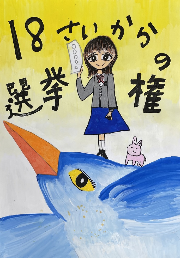 成文小学校3年生 宮嵜葉琉子さんの作品
