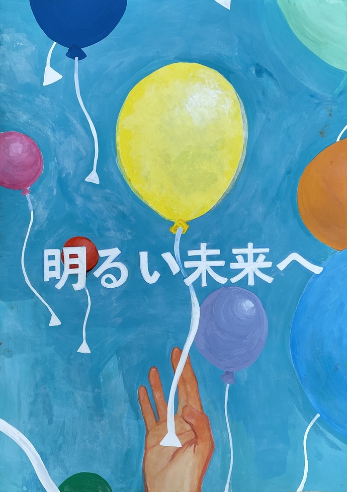 園田中学校3年生 朴 理実さんの作品