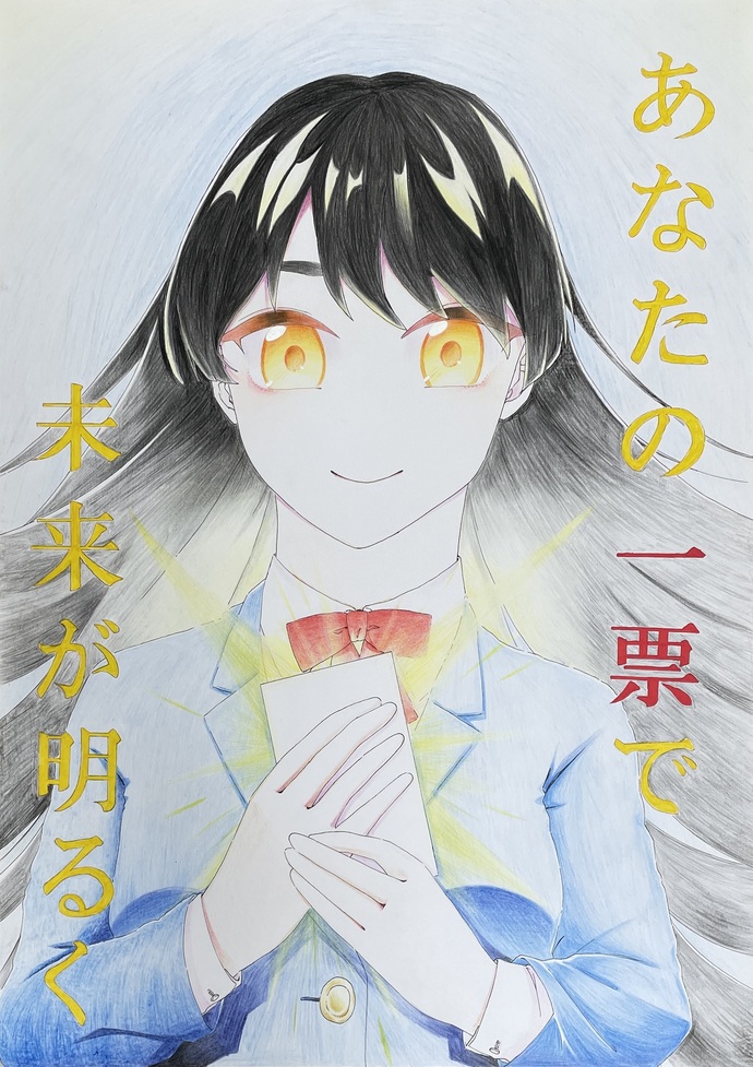 園田中学校2年生 井上 亜美さんの作品