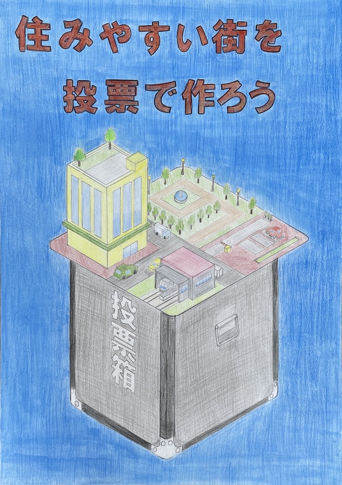 県立尼崎工業高等学校2年生 林 紀明さんの作品