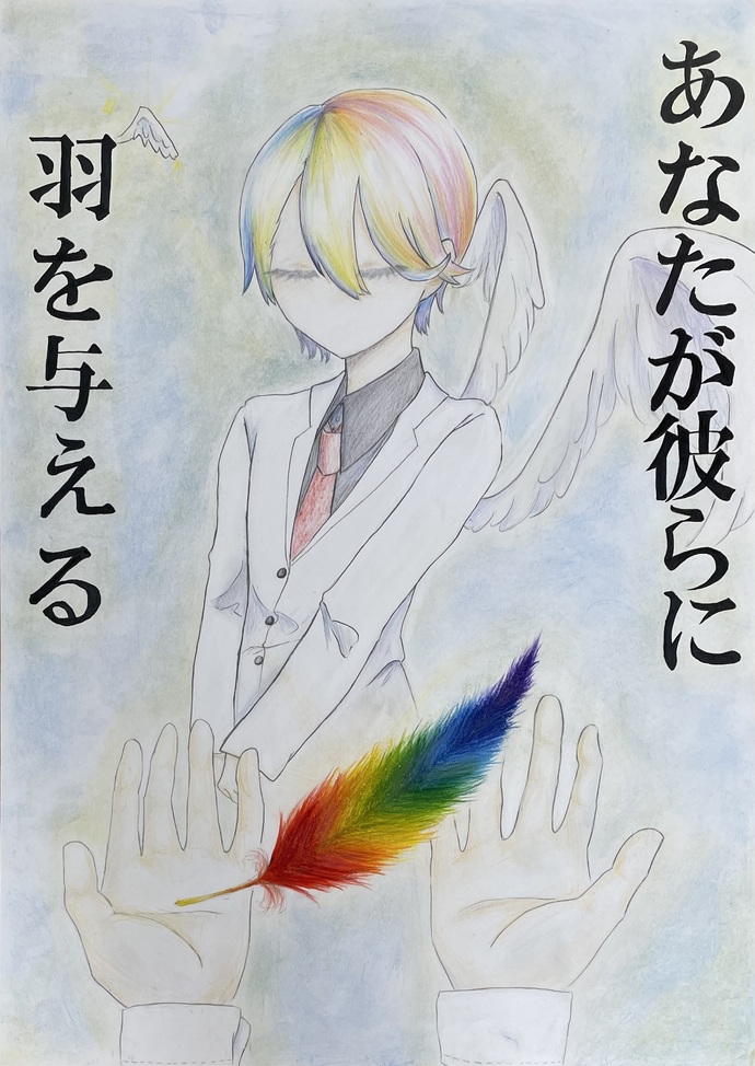 園田中学校2年生 新谷 琉夏さんの作品
