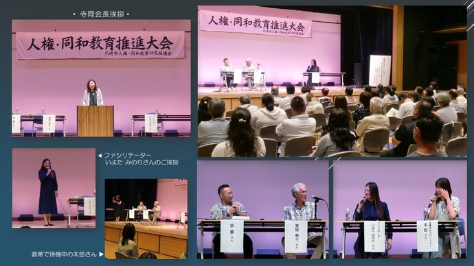 講演会の様子