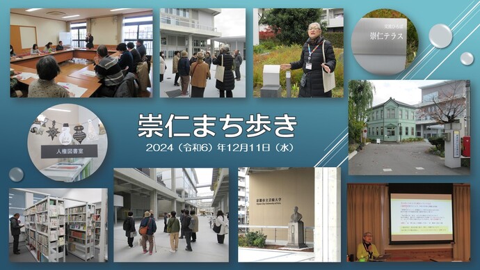 学習会の様子