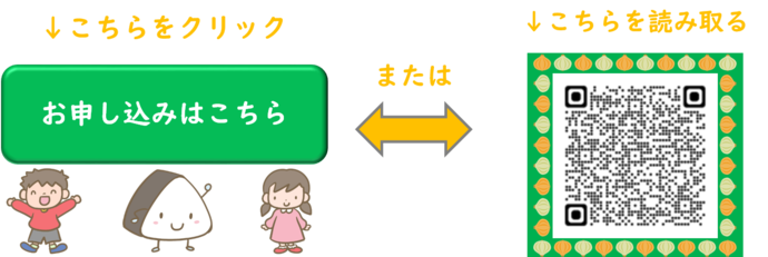 もうしこみ（外部リンク・新しいウィンドウで開きます）