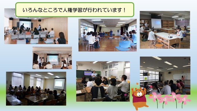 小集団学習会の様子