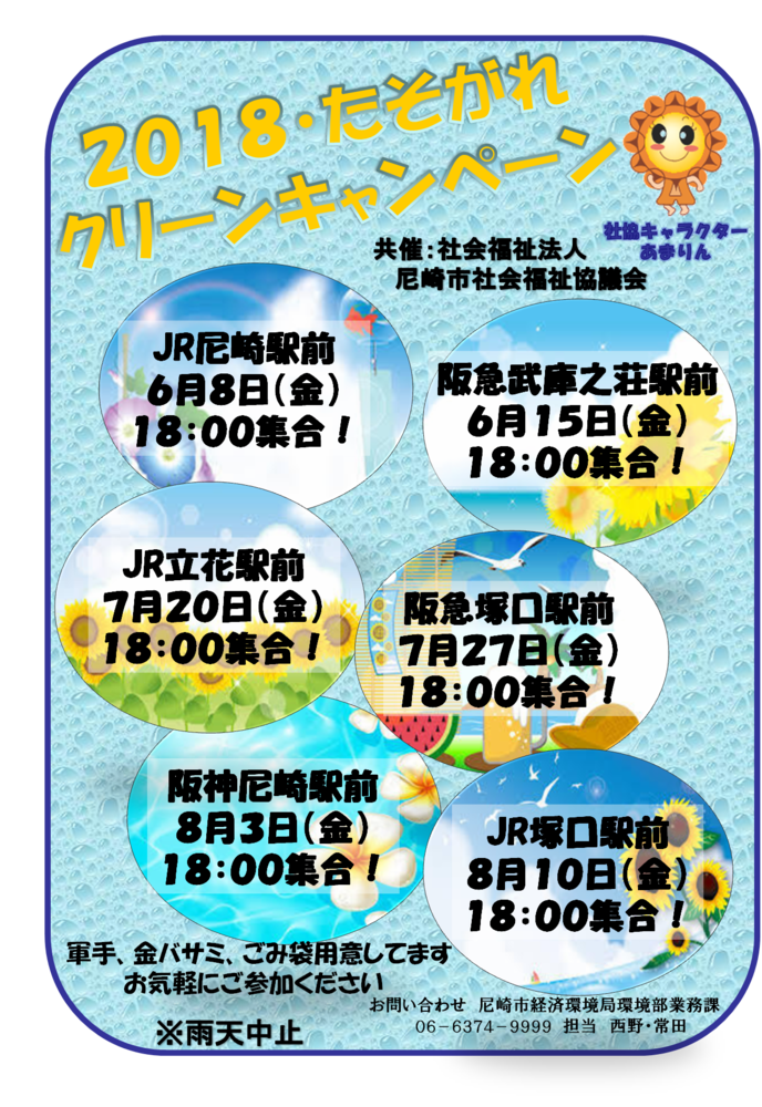 2018たそがれちらし