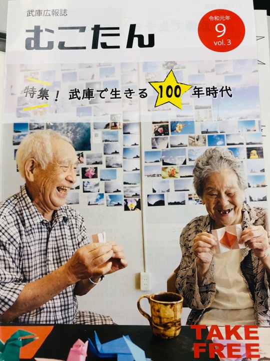 むこたん表紙