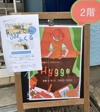 イベント看板の写真