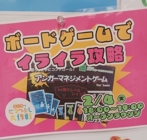 ひまつぶし大作戦チラシ