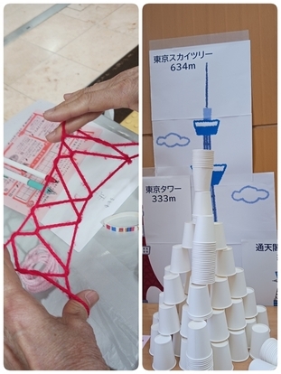 あやとりと紙コップタワー