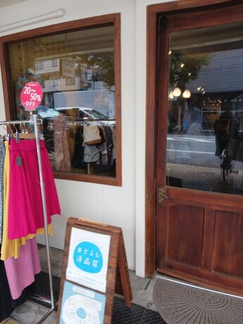 あざらし用品店正面