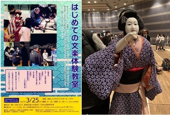 チラシと人形の写真