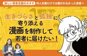 クラウドファンディングチラシ