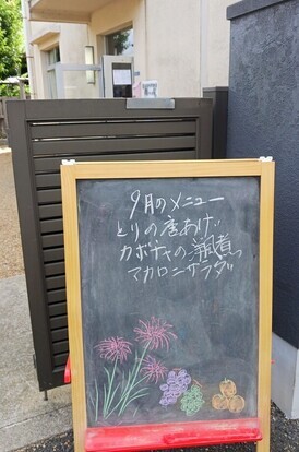 ふれあい食堂看板