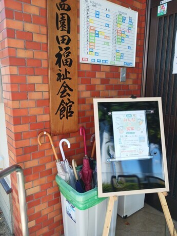 入口の看板