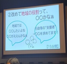 交流会のようす　大幕