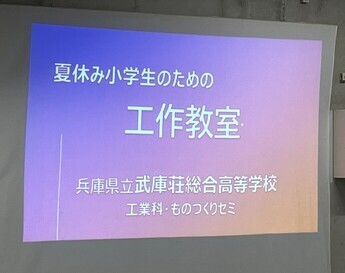 スライドの写真