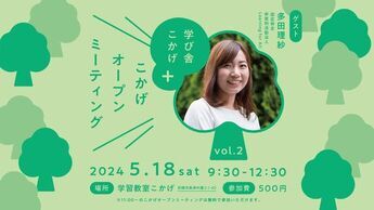 学び舎