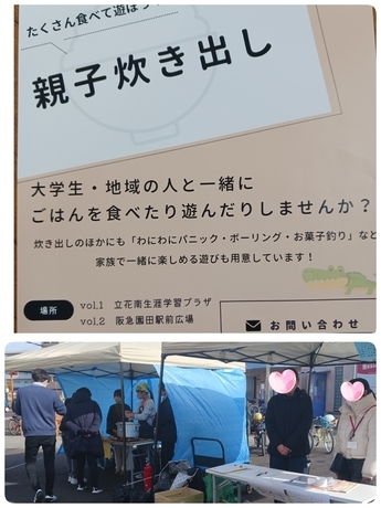 ちらしと受付の様子