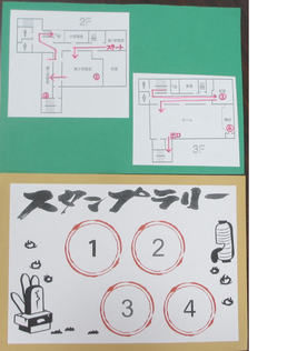 スタンプ台紙の写真