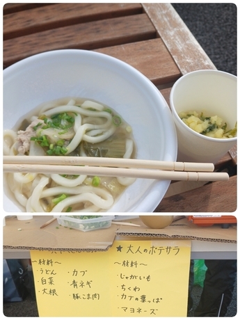 お菓子釣りとわにわにパニック