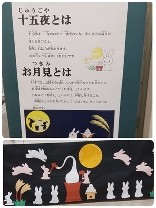お月見のかざり