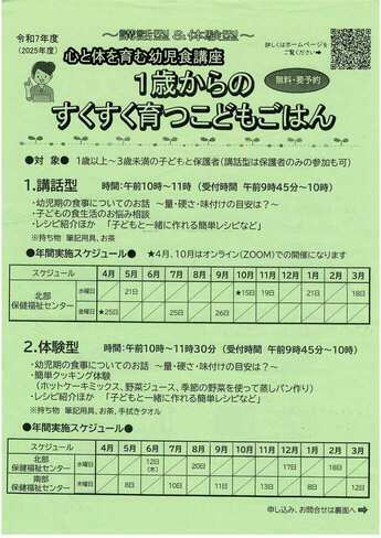 チラシの写真